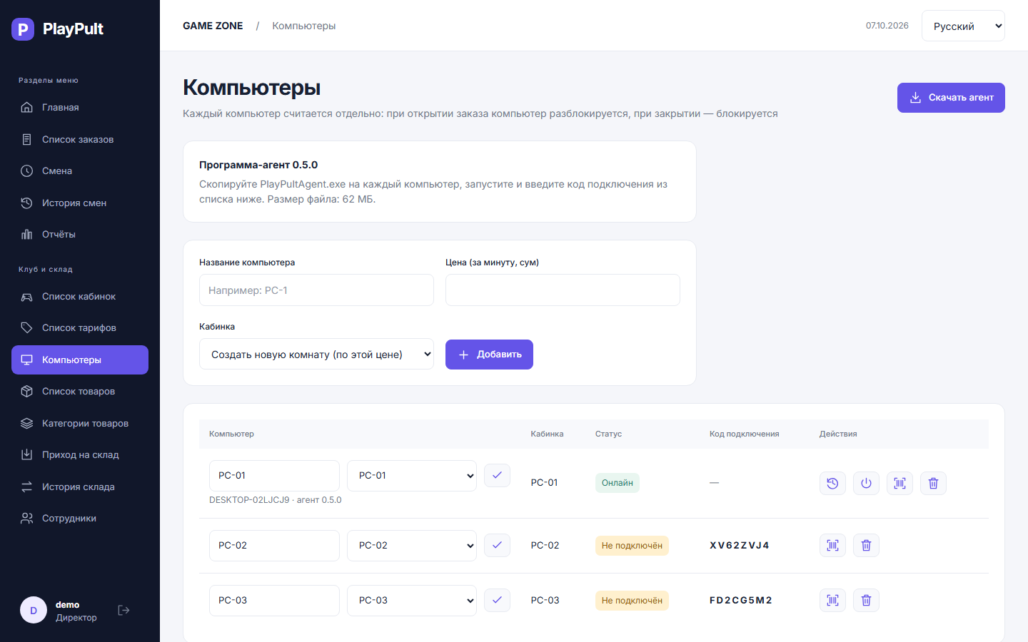 Компьютеры в одном списке